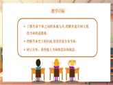 【大单元整体教学】部编版道德与法治七上8.2 敬畏生命（课件+大单元教学设计+课时教案）