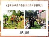 【大单元整体教学】部编版道德与法治七上8.2 敬畏生命（课件+大单元教学设计+课时教案）