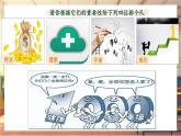 【大单元整体教学】部编版道德与法治七上9.1 增强安全意识（课件+大单元教学设计+课时教案）