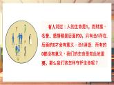 【大单元整体教学】部编版道德与法治七上9.1 增强安全意识（课件+大单元教学设计+课时教案）