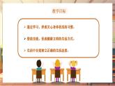【大單元整體教學(xué)】部編版道德與法治七上10.1 愛護(hù)身體（課件+大單元教學(xué)設(shè)計(jì)+課時(shí)教案）