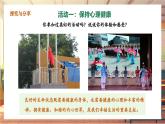 【大单元整体教学】部编版道德与法治七上10.2 滋养心灵（课件+大单元教学设计+课时教案）