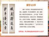 【大单元整体教学】部编版道德与法治七上11.1 探问人生目标（课件+大单元教学设计+课时教案）