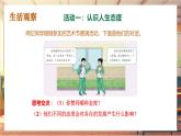 【大单元整体教学】部编版道德与法治七上12.1 拥有积极的人生态度（课件+大单元教学设计+课时教案）