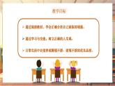 【大单元整体教学】部编版道德与法治七上12.2 正确对待顺境和逆境（课件+大单元教学设计+课时教案）
