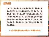 【大单元整体教学】部编版道德与法治七上12.2 正确对待顺境和逆境（课件+大单元教学设计+课时教案）