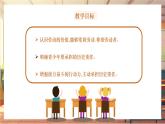 【大单元整体教学】部编版道德与法治七上13.1 在劳动中创造人生价值（课件+大单元教学设计+课时教案）
