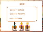 【大单元整体教学】部编版道德与法治七上6.1 友谊的真谛（课件+大单元教学设计+课时教案）
