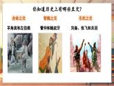 【大单元整体教学】部编版道德与法治七上6.1 友谊的真谛（课件+大单元教学设计+课时教案）