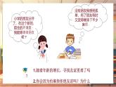 【大单元整体教学】部编版道德与法治七上6.1 友谊的真谛（课件+大单元教学设计+课时教案）