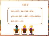 【大单元整体教学】部编版道德与法治七上7.2 共建美好集体（课件+大单元教学设计+课时教案）