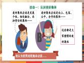 【大单元整体教学】部编版道德与法治七上7.2 共建美好集体（课件+大单元教学设计+课时教案）