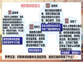 【大单元整体教学】部编版道德与法治七上7.2 共建美好集体（课件+大单元教学设计+课时教案）