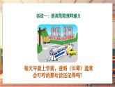 【大单元整体教学】部编版道德与法治七上9.2 提高防护能力（课件+大单元教学设计+课时教案）