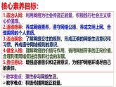 2.2 合理利用网络  课件 2024-2025学年八年级道德与法治上册 （统编版）