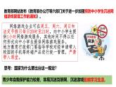 2.2 合理利用网络  课件 2024-2025学年八年级道德与法治上册 （统编版）