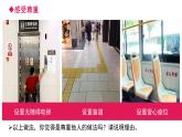 4.1尊重他人课件-2024-2025学年统编版道德与法治八年级上册