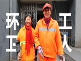4.1尊重他人课件-2024-2025学年统编版道德与法治八年级上册