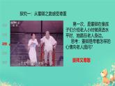 4.1尊重他人课件-2024-2025学年统编版道德与法治八年级上册