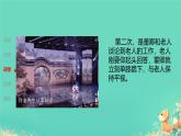 4.1尊重他人课件-2024-2025学年统编版道德与法治八年级上册