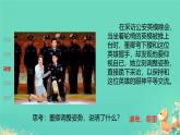 4.1尊重他人课件-2024-2025学年统编版道德与法治八年级上册