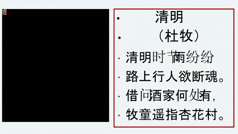 4.2 以礼待人  课件 2024-2025学年八年级道德与法治上册 （统编版）第1页