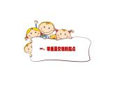 4.1 尊重他人 课件-2024-2025学年统编版道德与法治八年级上册