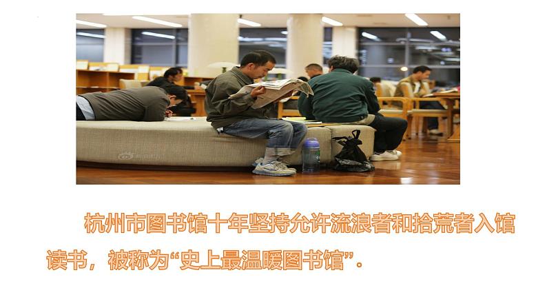 4.1 尊重他人 课件-2024-2025学年道德与法治八年级上册 统编版202408