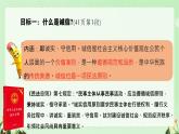 4.3 诚实守信 课件-2024-2025学年统编版道德与法治八年级上册