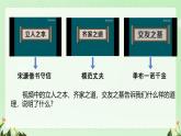 4.3 诚实守信 课件-2024-2025学年统编版道德与法治八年级上册