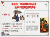 4.3 诚实守信 课件-2024-2025学年统编版道德与法治八年级上册