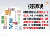 5.2预防犯罪 课件-2024-2025学年统编版道德与法治八年级上册