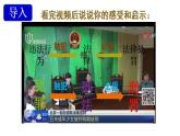 5.2 预防犯罪 课件-2024-2025学年统编版道德与法治八年级上册(1)