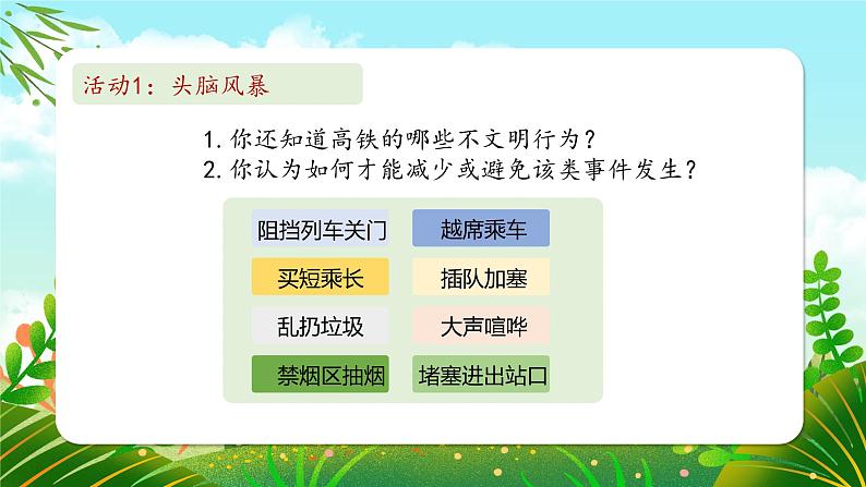 3.2遵守社会规则  课件 2024-2025学年八年级 道德与法治上册 （统编版）第8页