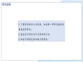 6.1  我对谁负责 谁对我负责 课件-2024-2025学年统编版道德与法治八年级上册