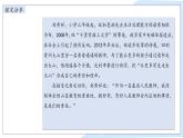 6.1  我对谁负责 谁对我负责 课件-2024-2025学年统编版道德与法治八年级上册
