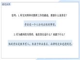 6.1  我对谁负责 谁对我负责 课件-2024-2025学年统编版道德与法治八年级上册