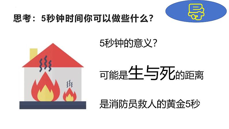 6.2 做负责任的人 课件-2024-2025学年统编版道德与法治八年级上册第1页