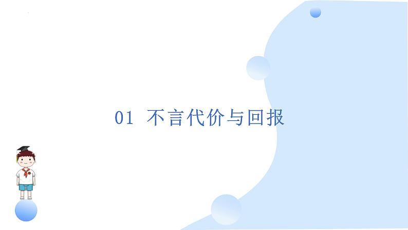 6.2 做负责任的人 课件-2024-2025学年统编版道德与法治八年级上册(2)第3页