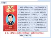 7.2  服务社会 课件-2024-2025学年统编版道德与法治八年级上册