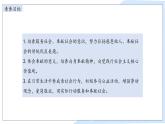7.2  服务社会 课件-2024-2025学年统编版道德与法治八年级上册