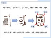 8.1 国家好  大家才会好 课件-2024-2025学年统编版道德与法治八年级上册