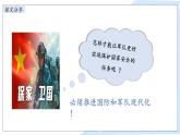 9.2 维护国家安全 课件-2024-2025学年统编版道德与法治八年级上册