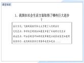 10.1 关心国家发展 课件-2024-2025学年统编版道德与法治八年级上册