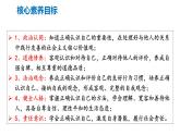 2.1 认识自己 同步课件-2024-2025学年道德与法治七年级上册 统编版 2024