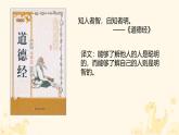 2.1 认识自己 同步课件-2024-2025学年道德与法治七年级上册 统编版 2024