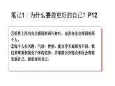 2.2 做更好的自己 同步课件-2024-2025学年道德与法治七年级上册 统编版 2024
