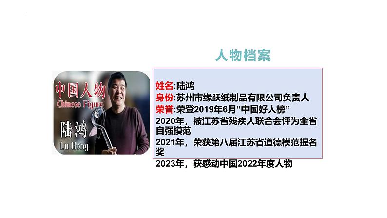 2.2 做更好的自己 同步课件-2024-2025学年道德与法治七年级上册 统编版 202404