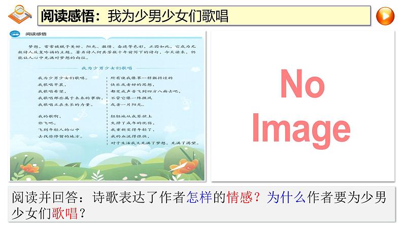 3.1 做有梦想的少年 课件-2024-2025学年统编版道德与法治七年级上册06