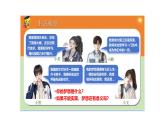 3.1 做有梦想的少年 同步课件-2024-2025学年道德与法治七年级上册 统编版 2024